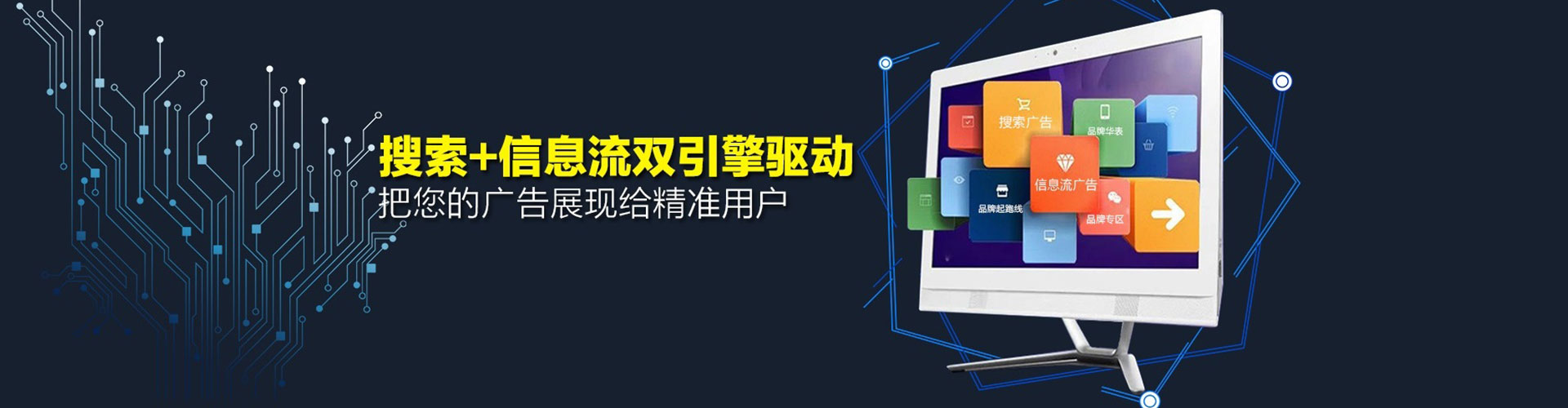 深水埗百度竞价广告