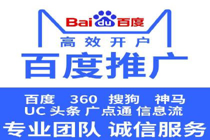 某零售企业通过百度竞价排名服务提升销售额的秘诀